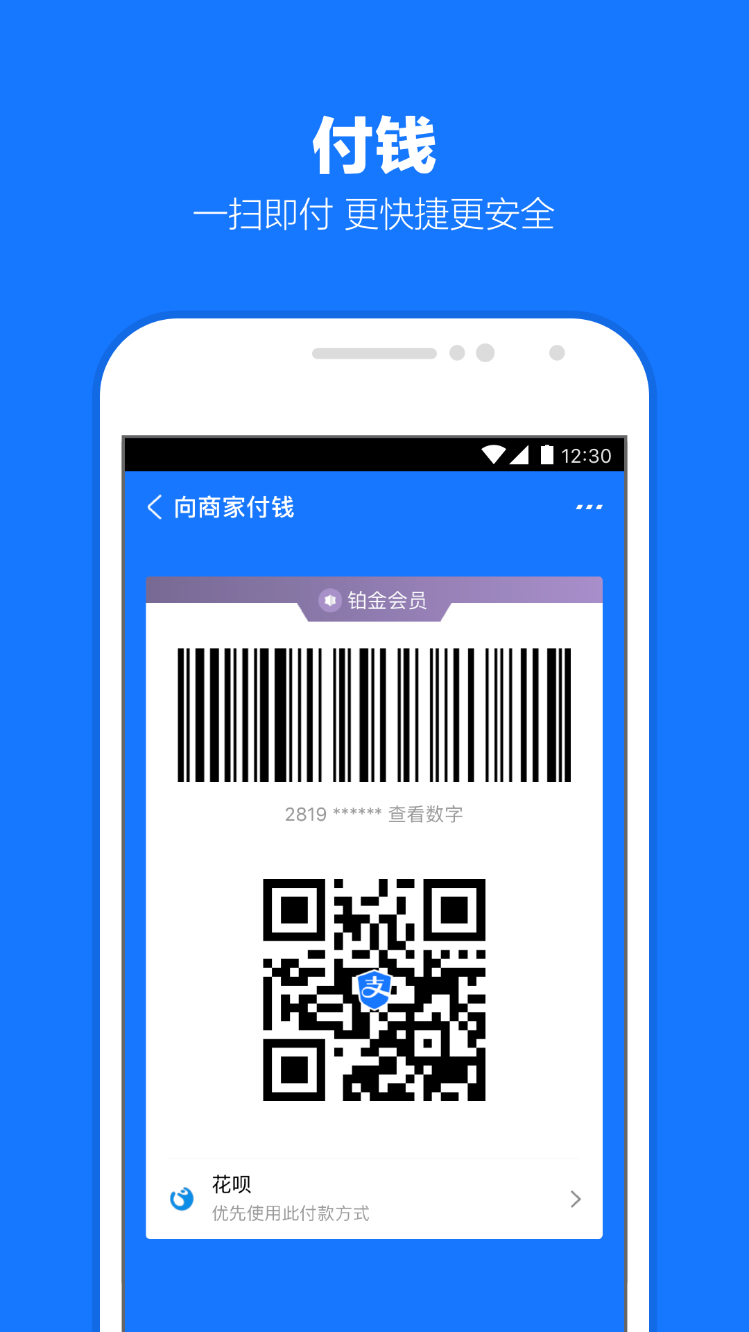 支付宝v10.6.76.8000截图5