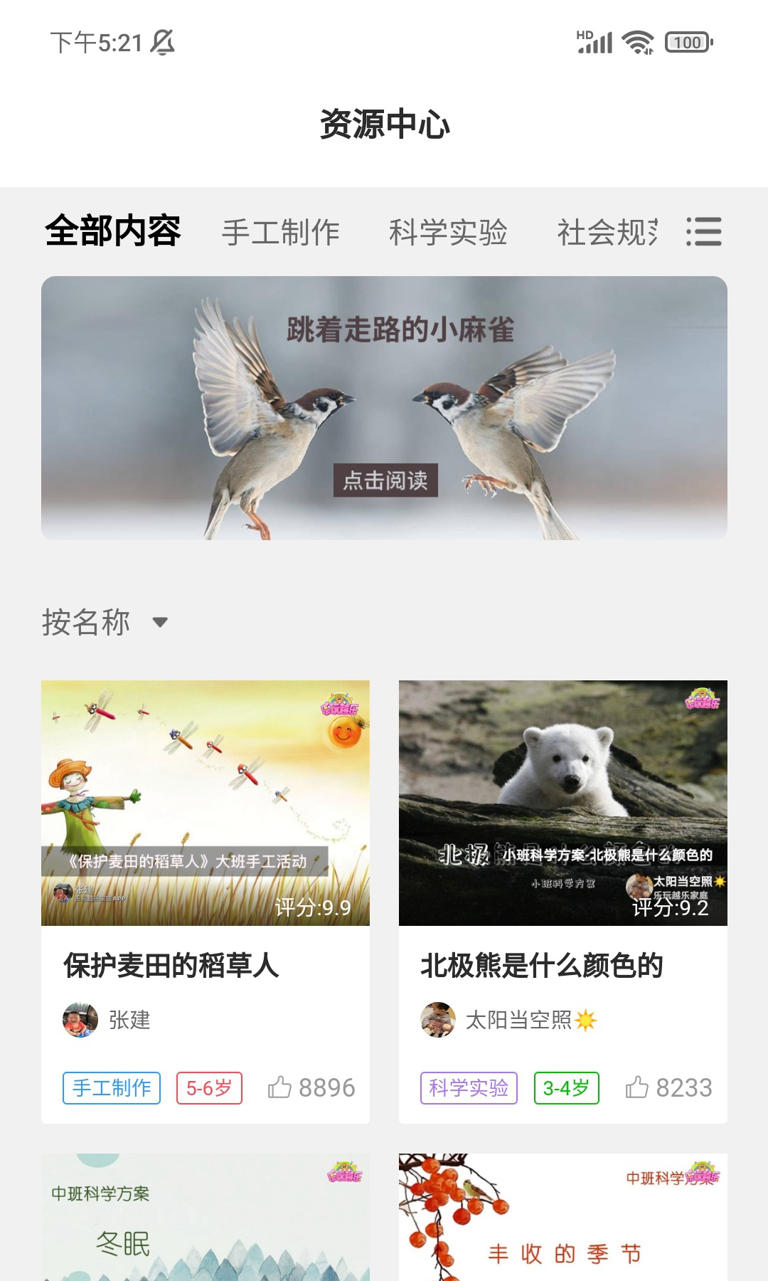 训达v1.4.39截图4