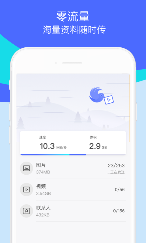 换机助手v1.5.37截图3