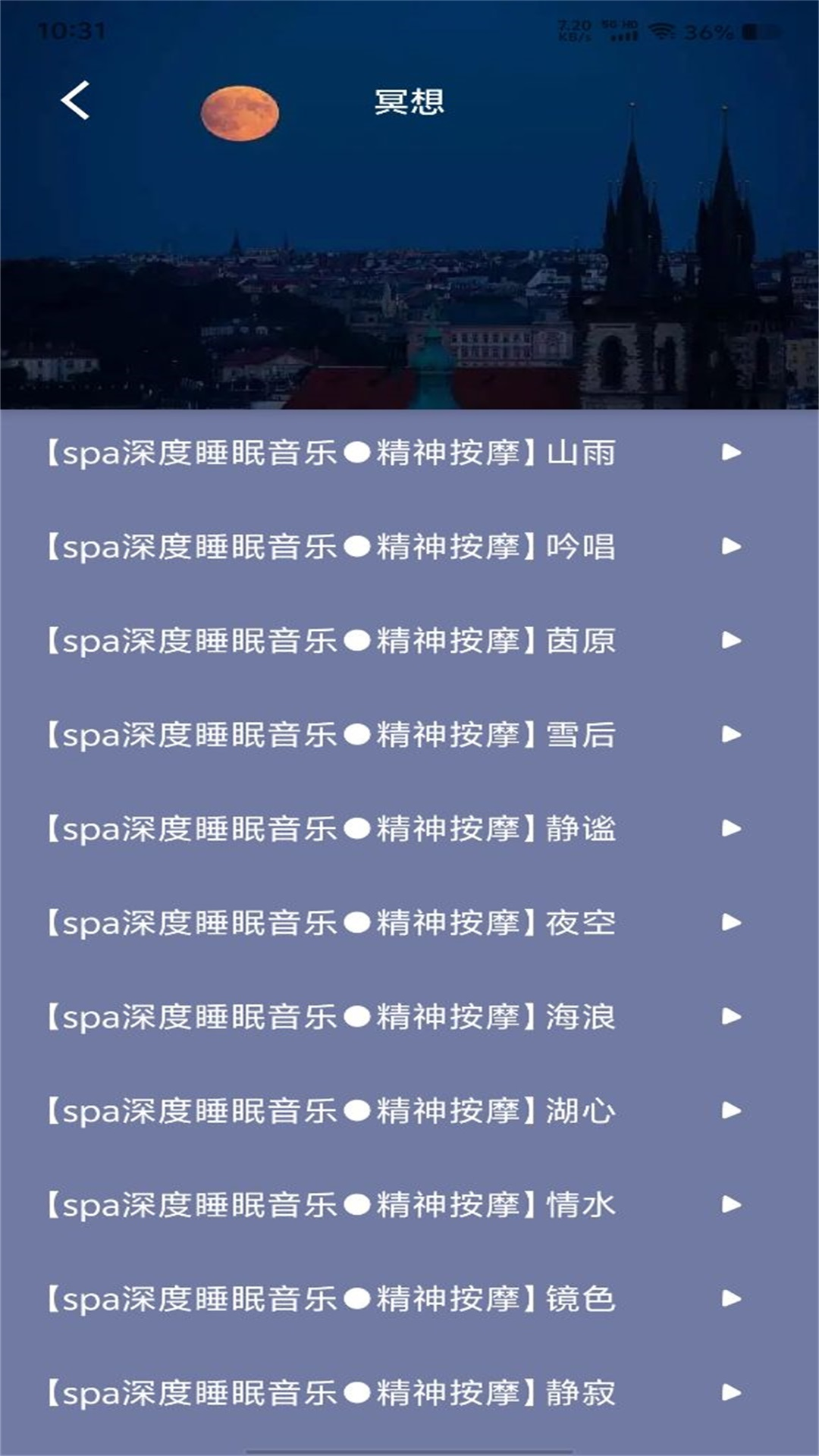 良友聆听v1.1截图2