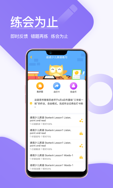 在线助教学生v2.0.4截图4