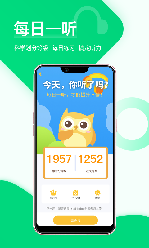 在线助教学生v2.0.4截图1