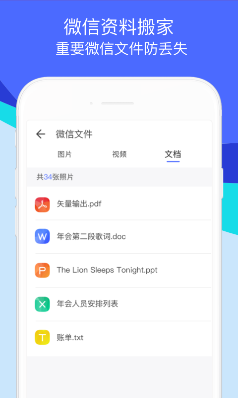 换机助手v1.5.37截图2