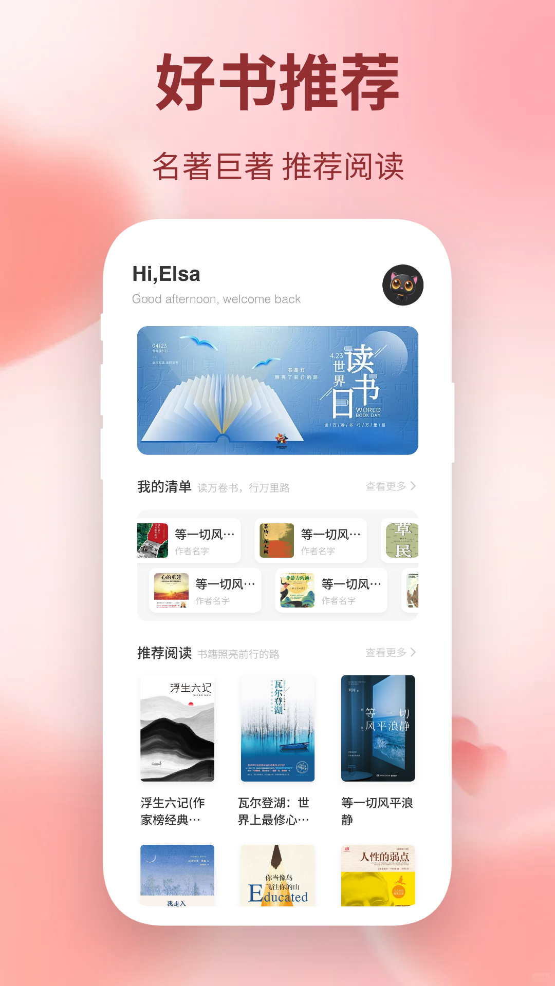 精读圣诗v1.1截图2