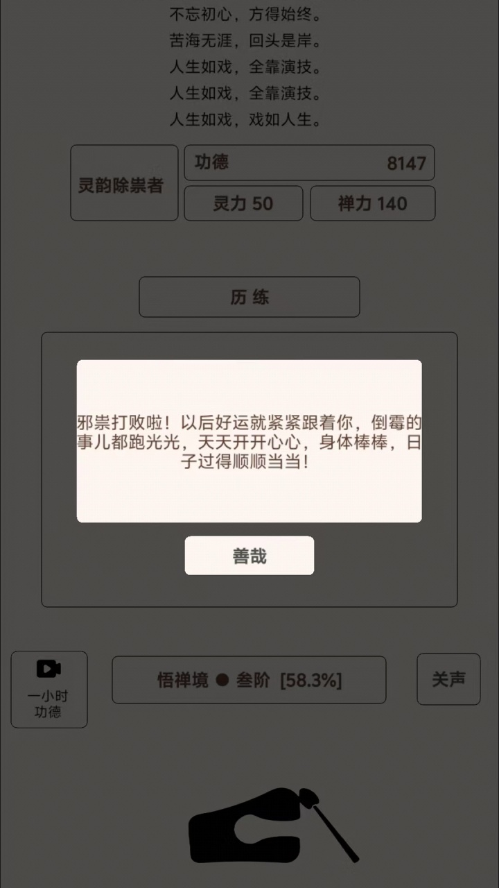 自在木鱼截图1