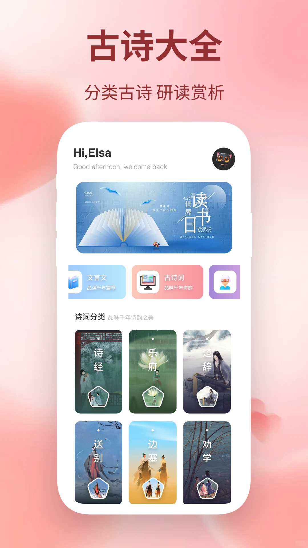 精读圣诗v1.1截图4