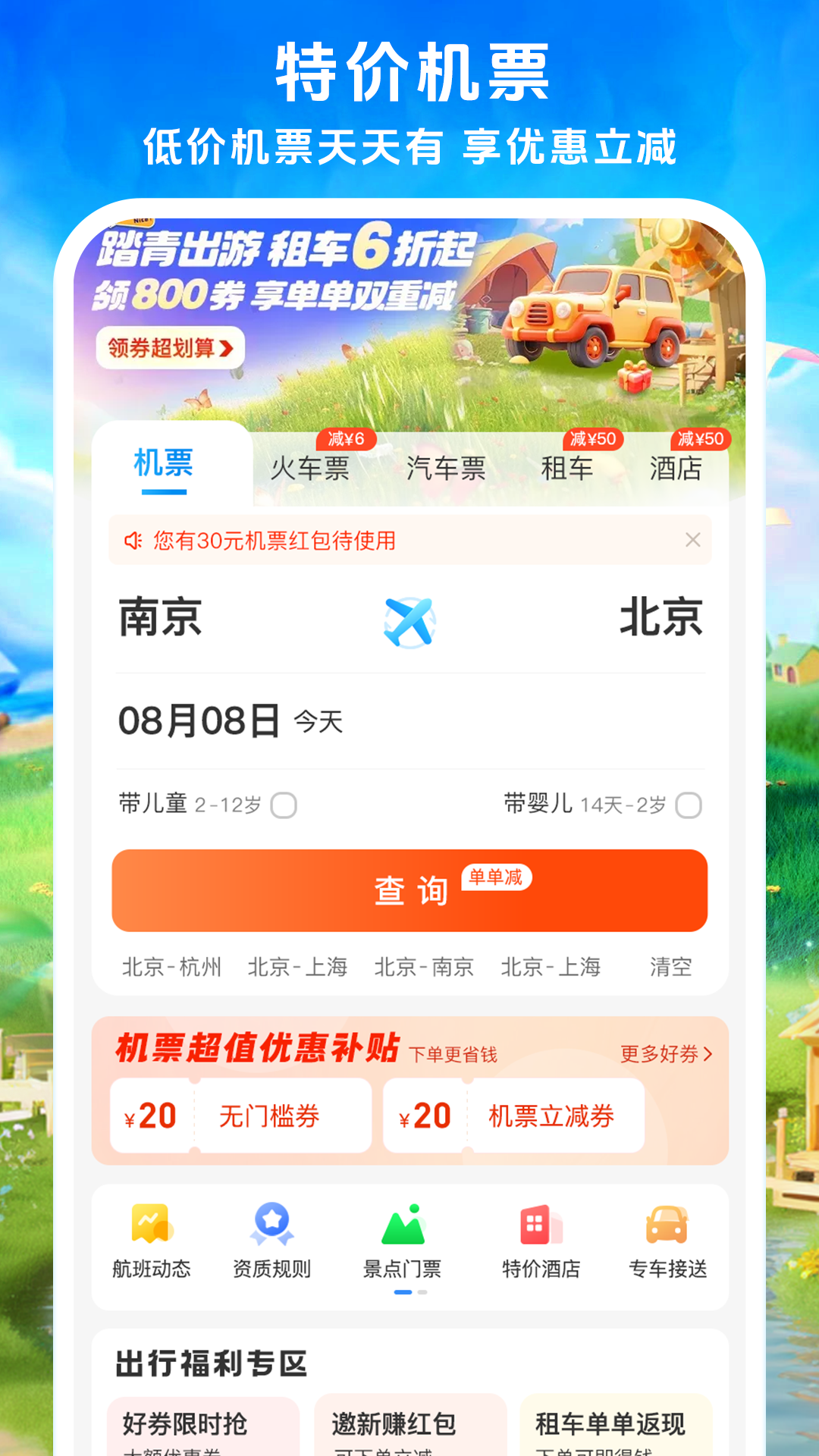 114票务网截图1