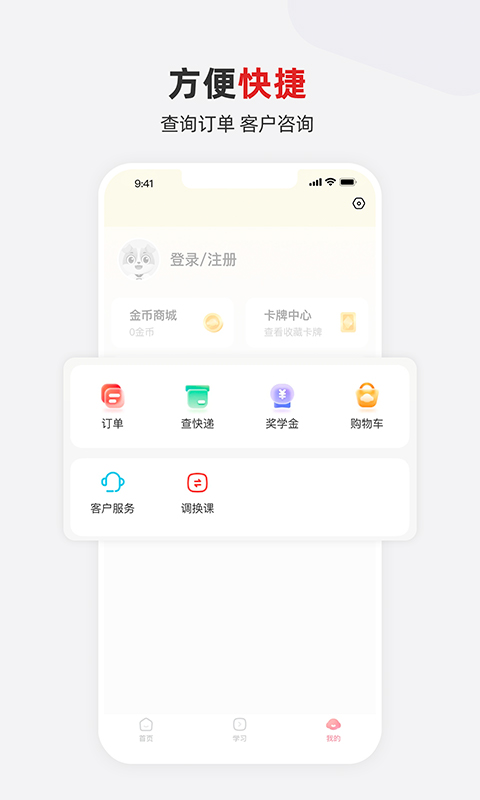 希望学素养截图5