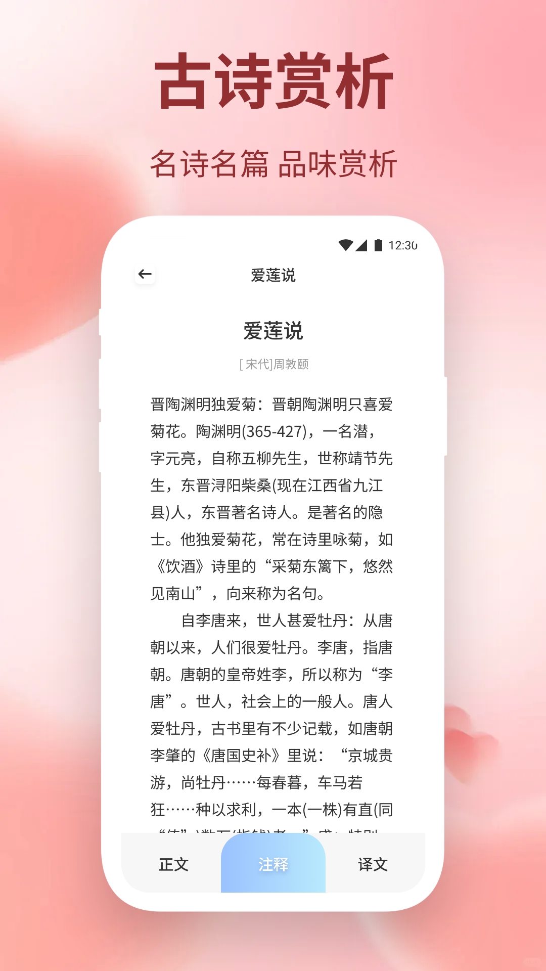 精读圣诗v1.1截图1