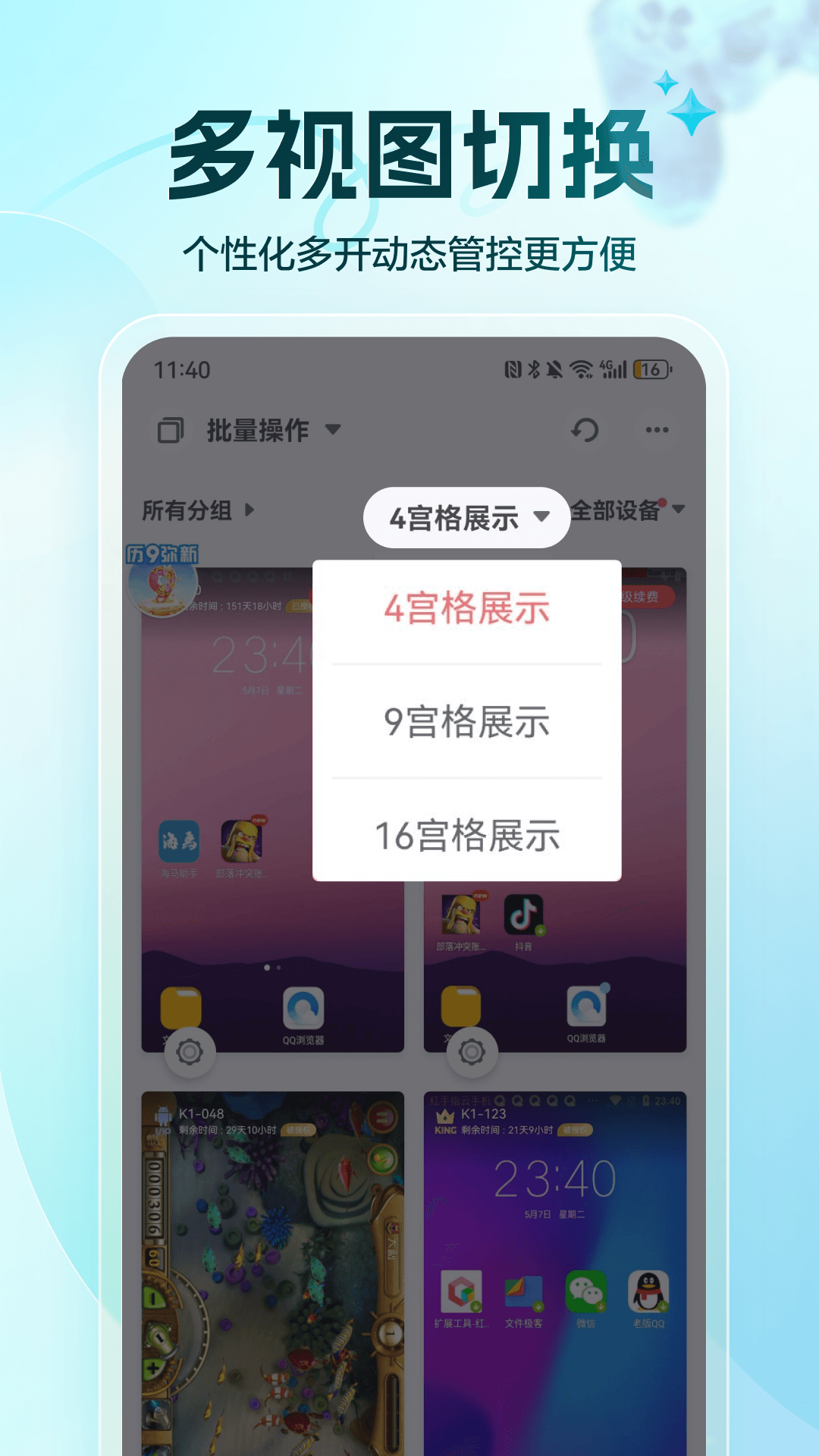 红手指专业版截图4