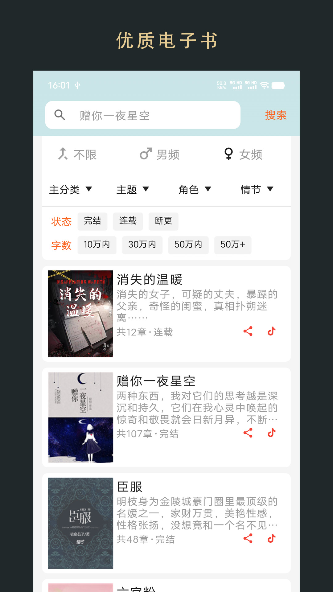 无界阅读v1.0.241307截图1