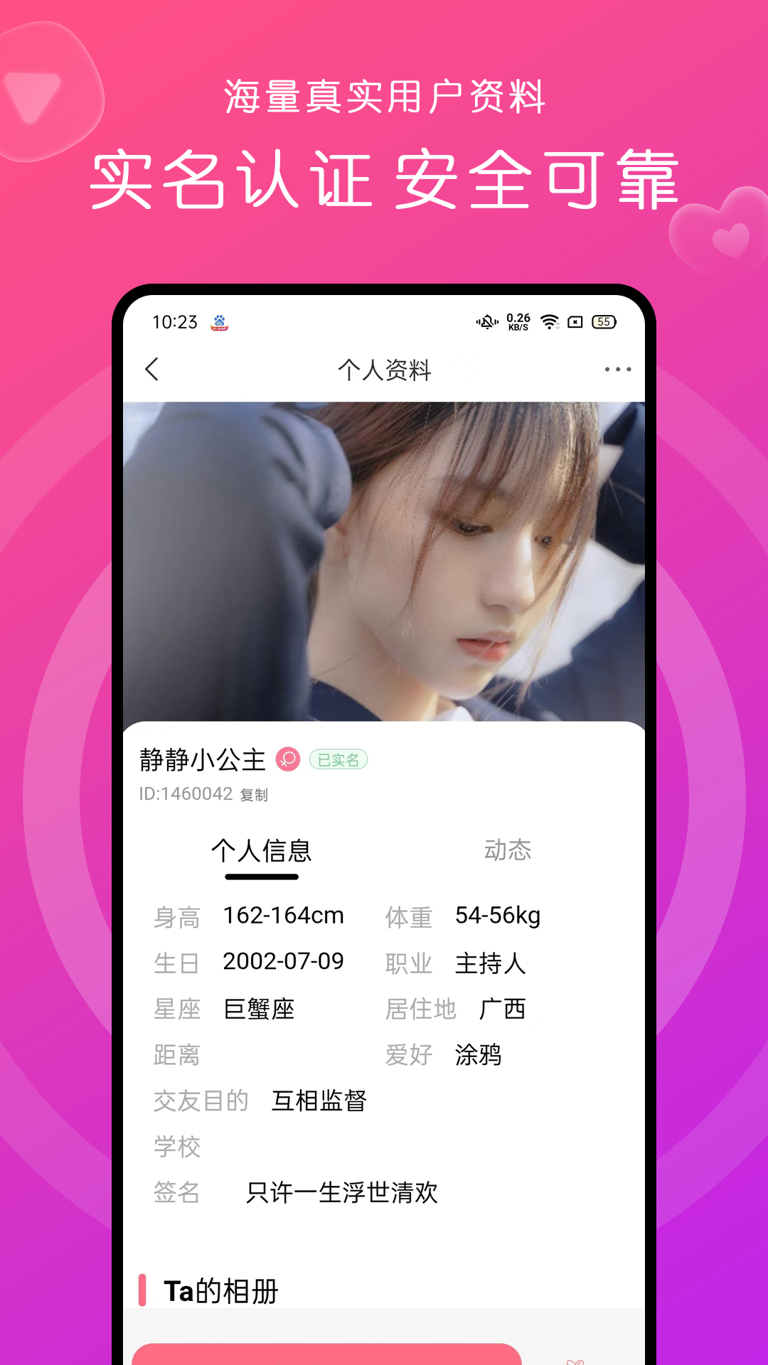 缘来约聊v1.2.8截图3