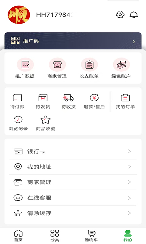 行行通积分商城v1.0.6截图1