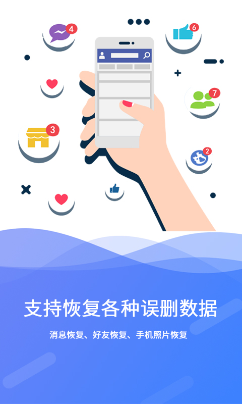 极速数据恢复截图1