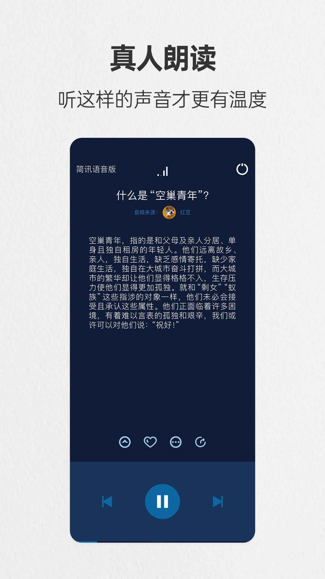 简讯截图4