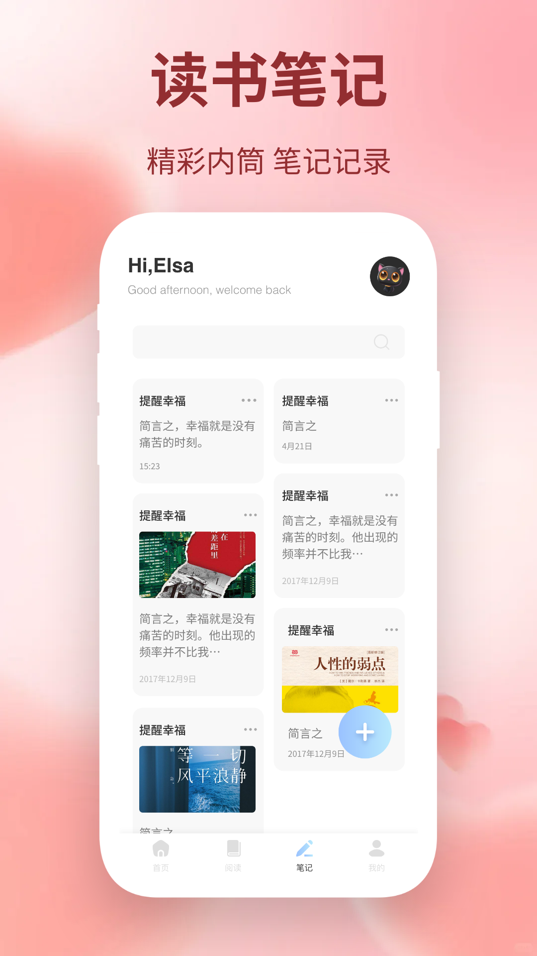 精读圣诗v1.1截图3