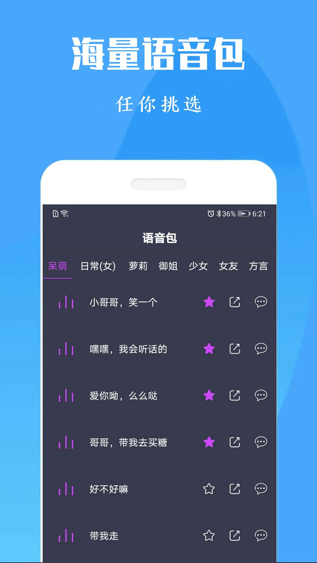 专业吃鸡变声器截图3