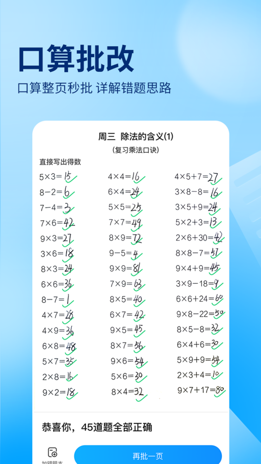 作业帮v14.15.0截图3