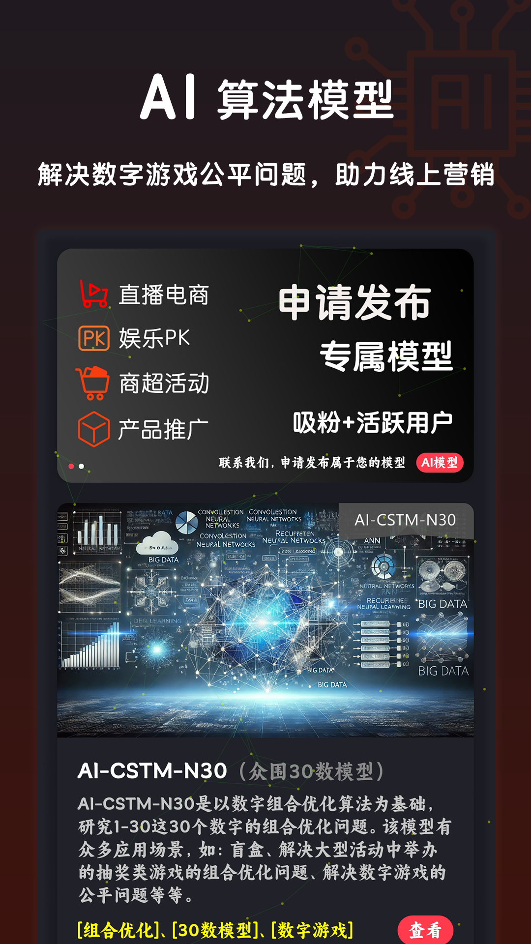 AI盲盒截图5