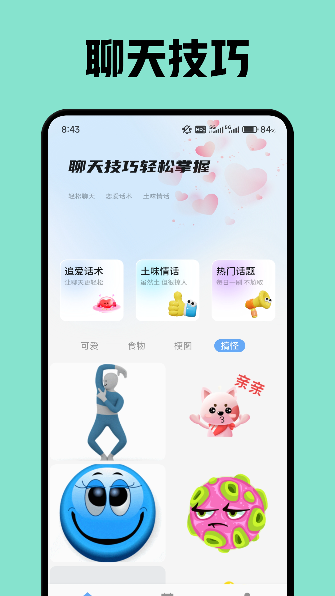 旺旺商聊截图1