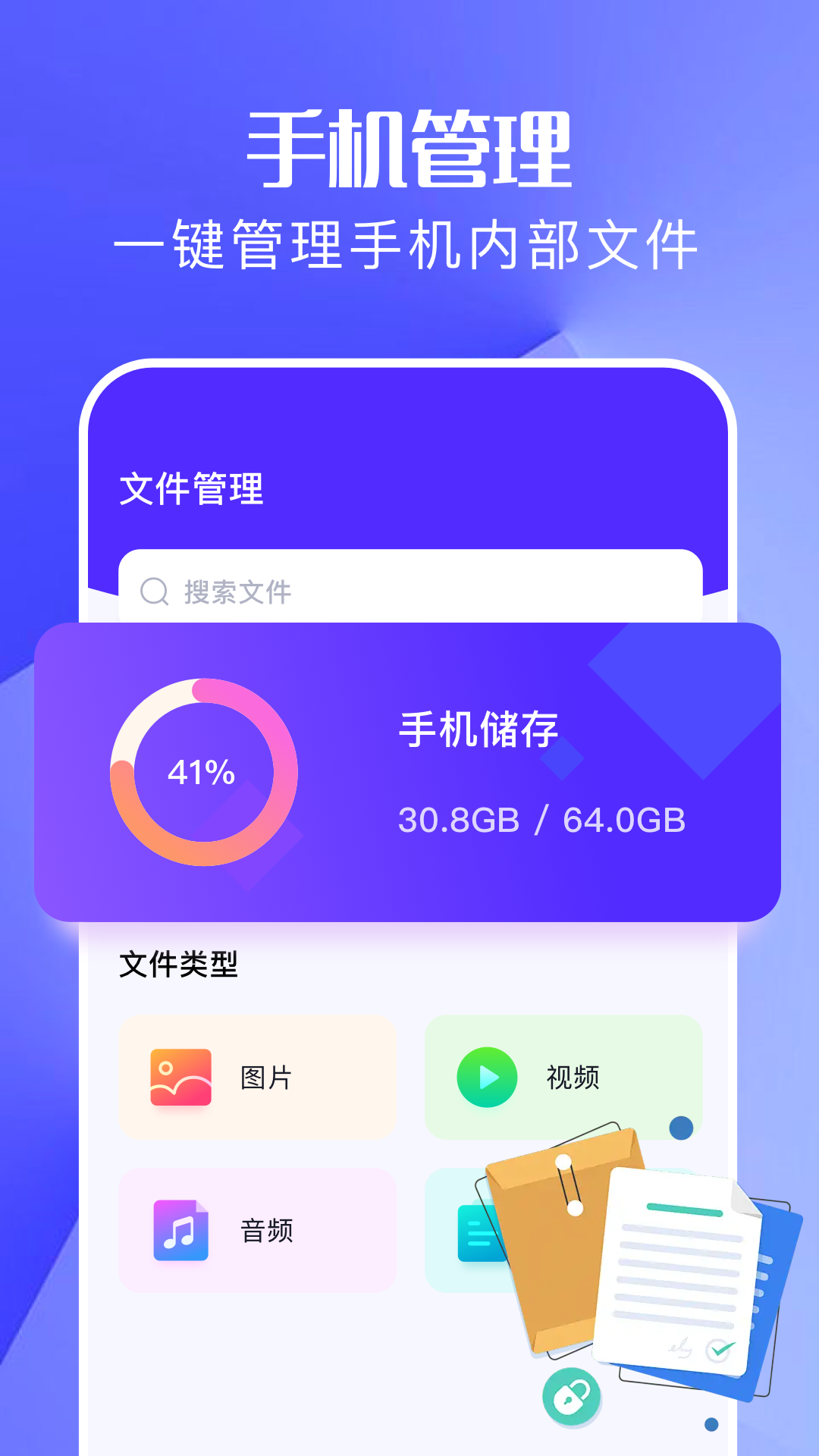 MT管理截图1