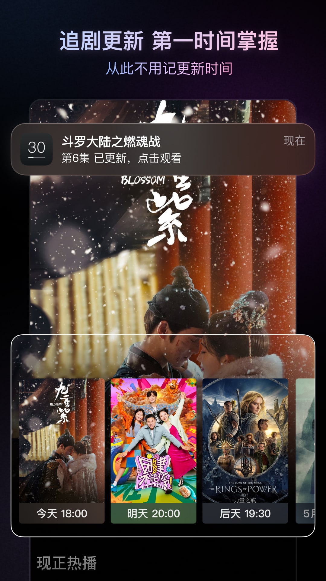 追剧日历v1.6.1截图4