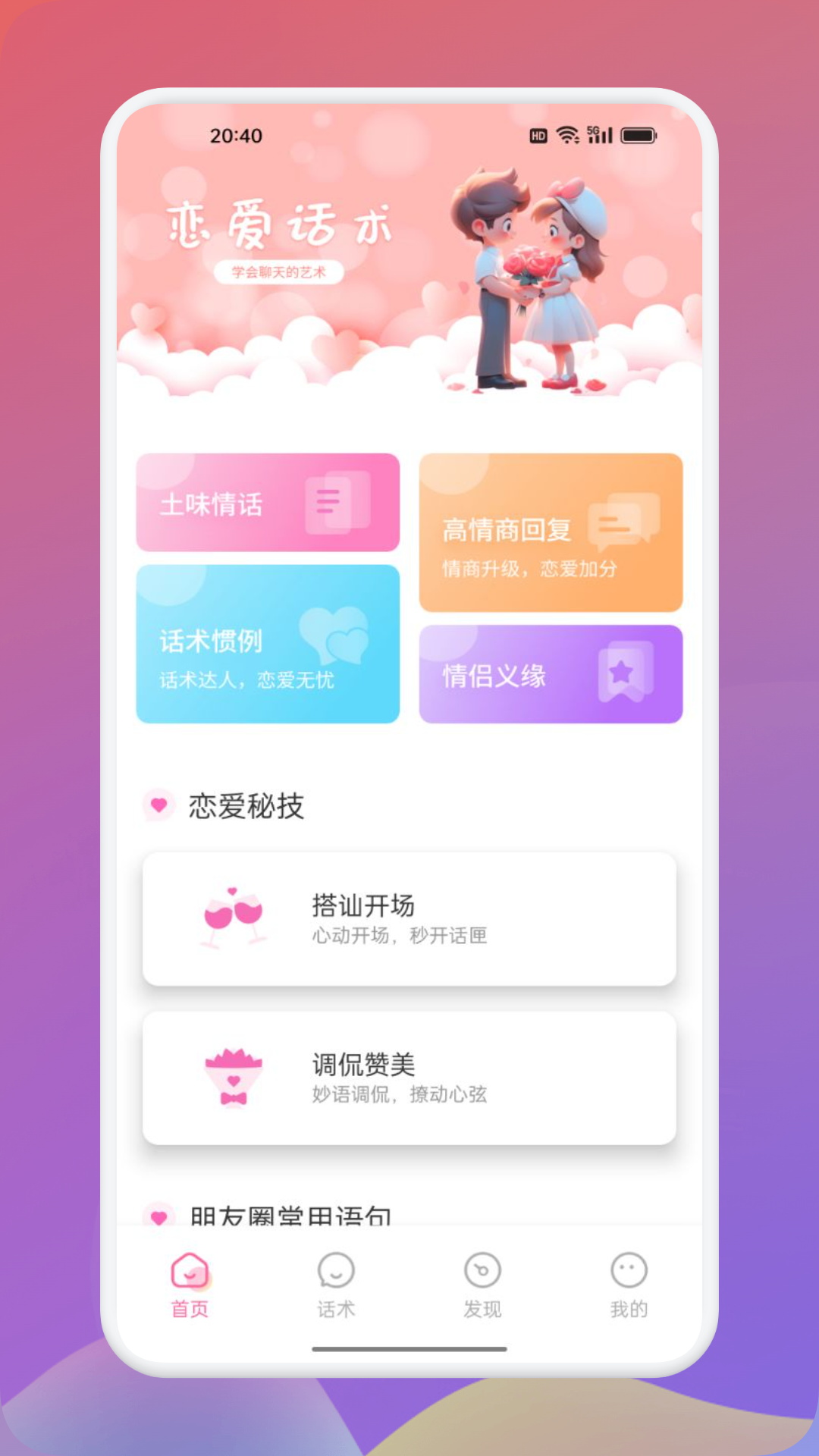 partyingv1.1截图4