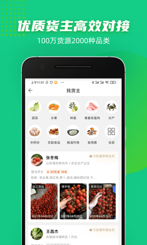 豆牛截图2