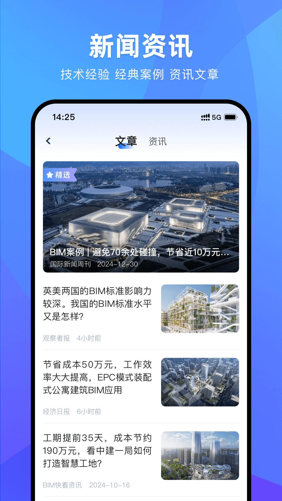 CAD协同看图v1.0.0截图1