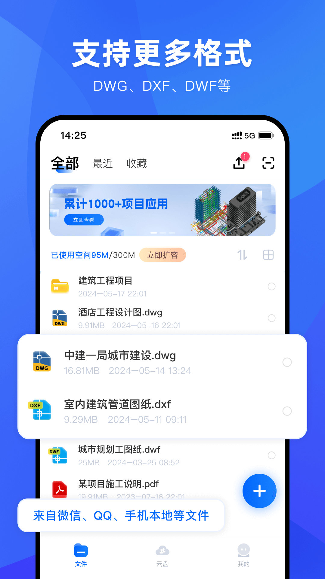 CAD协同看图v1.0.0截图4