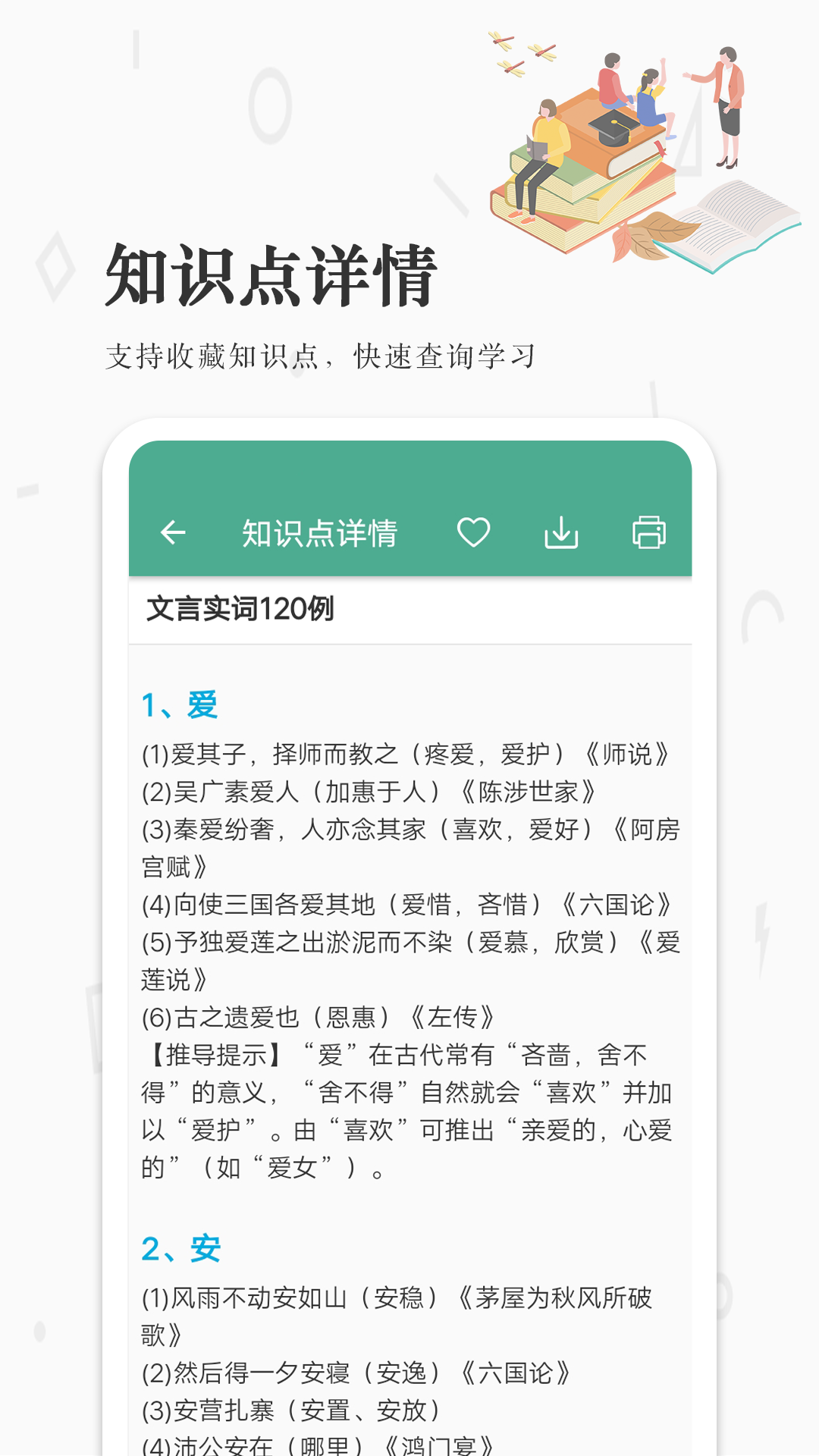 高考语文通截图4