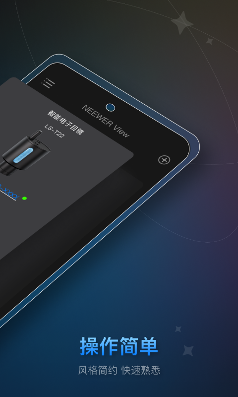 NEEWER Viewv1.0.2截图3