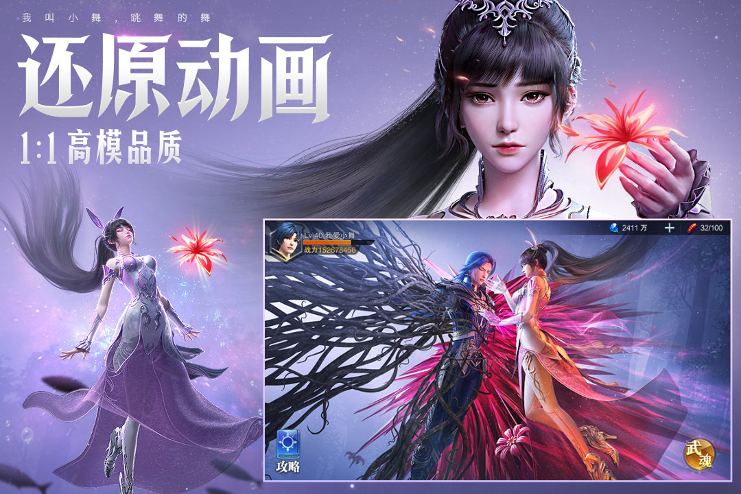 斗罗大陆：魂师对决截图2