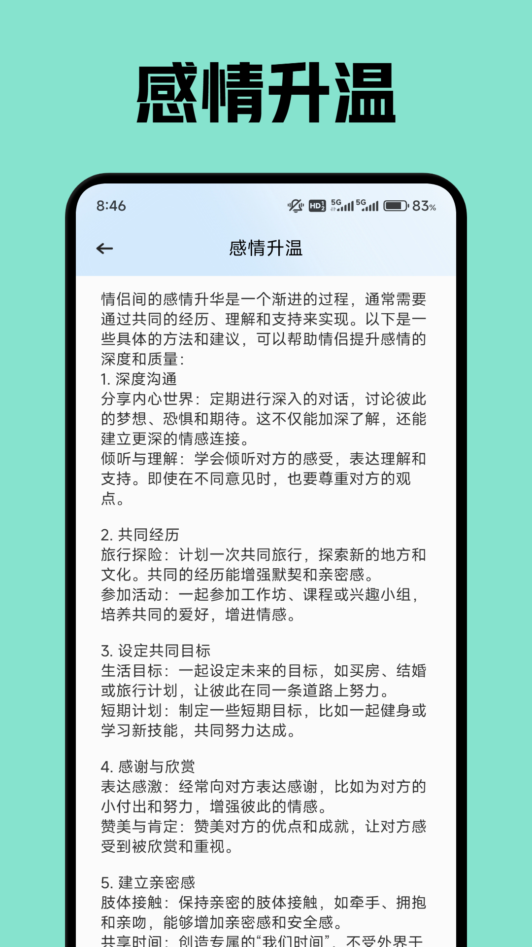 旺旺商聊截图4