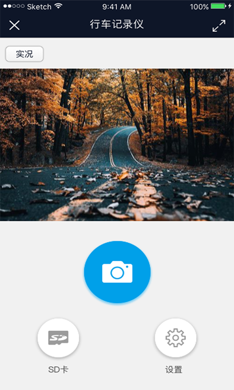 行车智拍v3.1.1截图5