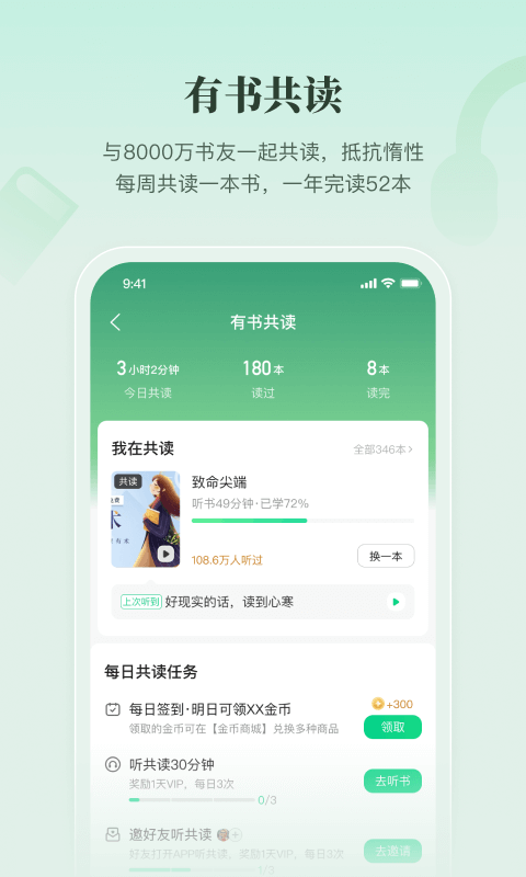 有书v7.13.1截图5