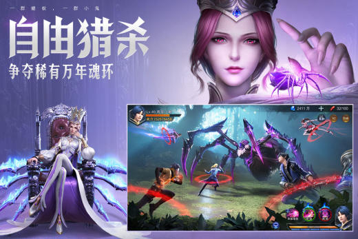 斗罗大陆：魂师对决截图5