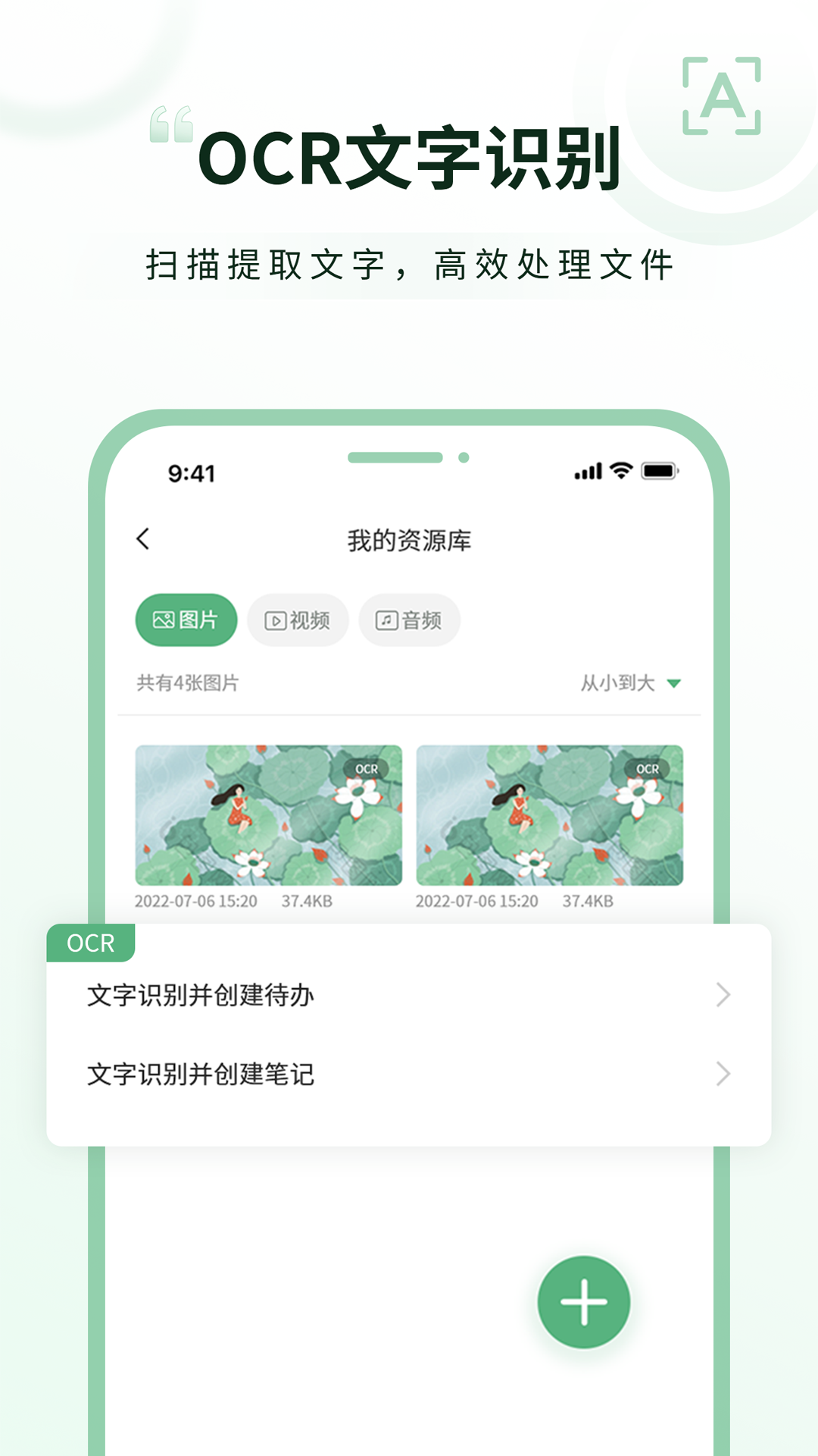 超级兔子便签截图1