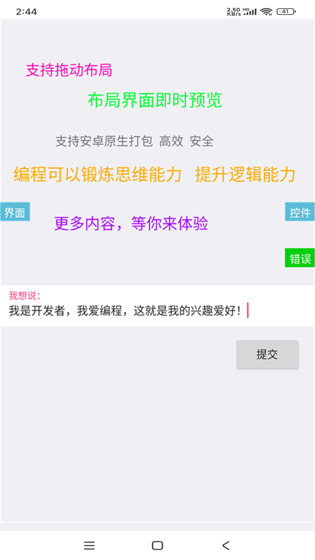 iAppv3.0.1028截图5