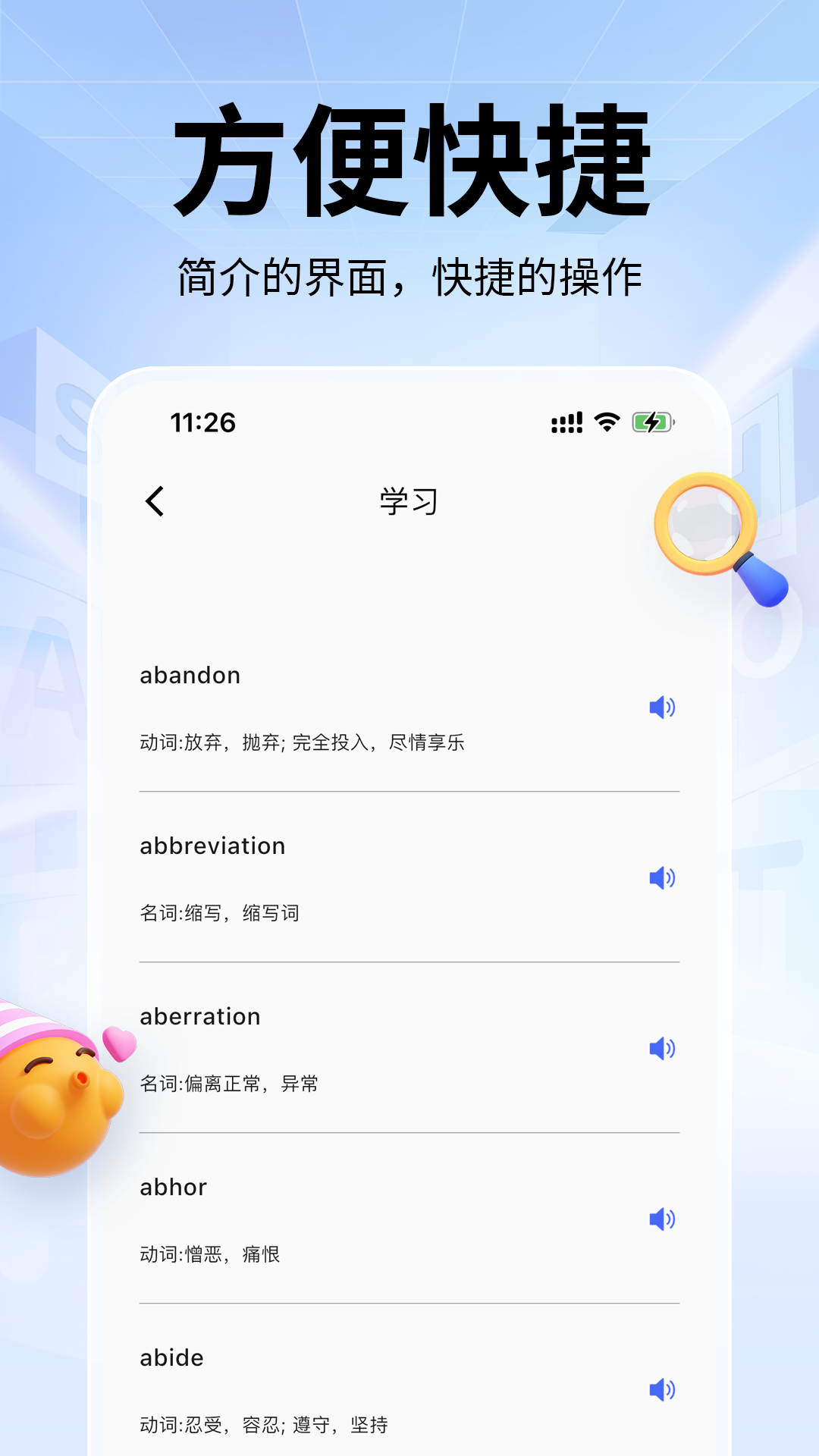 单词斩v1.0.9截图1