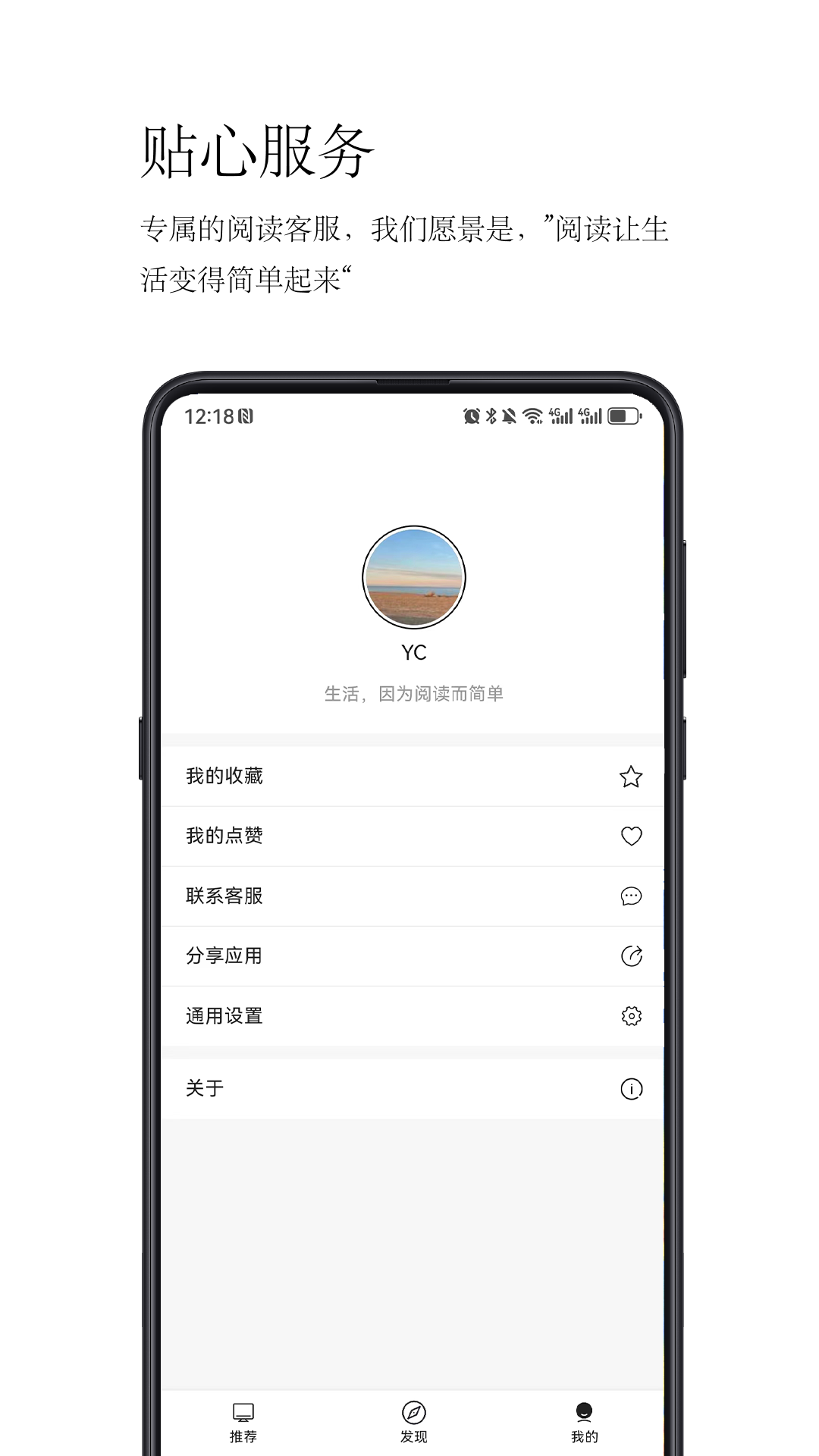 简阅读截图5