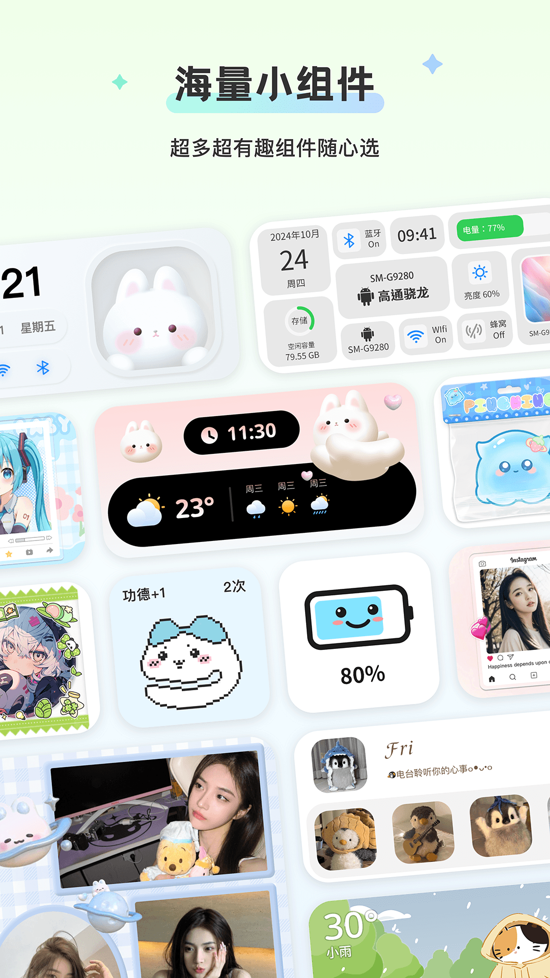 组件岛Widget Island截图1