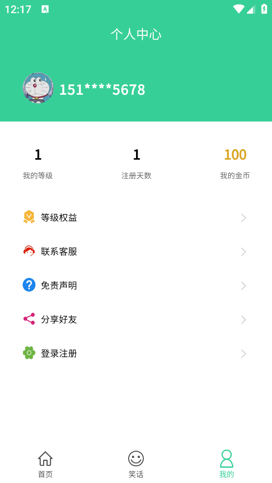 行为分析APP截图3