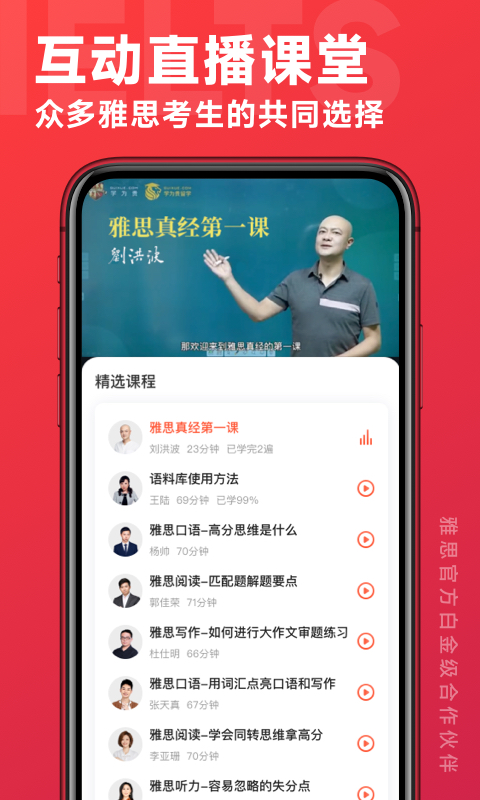 学为贵雅思截图2