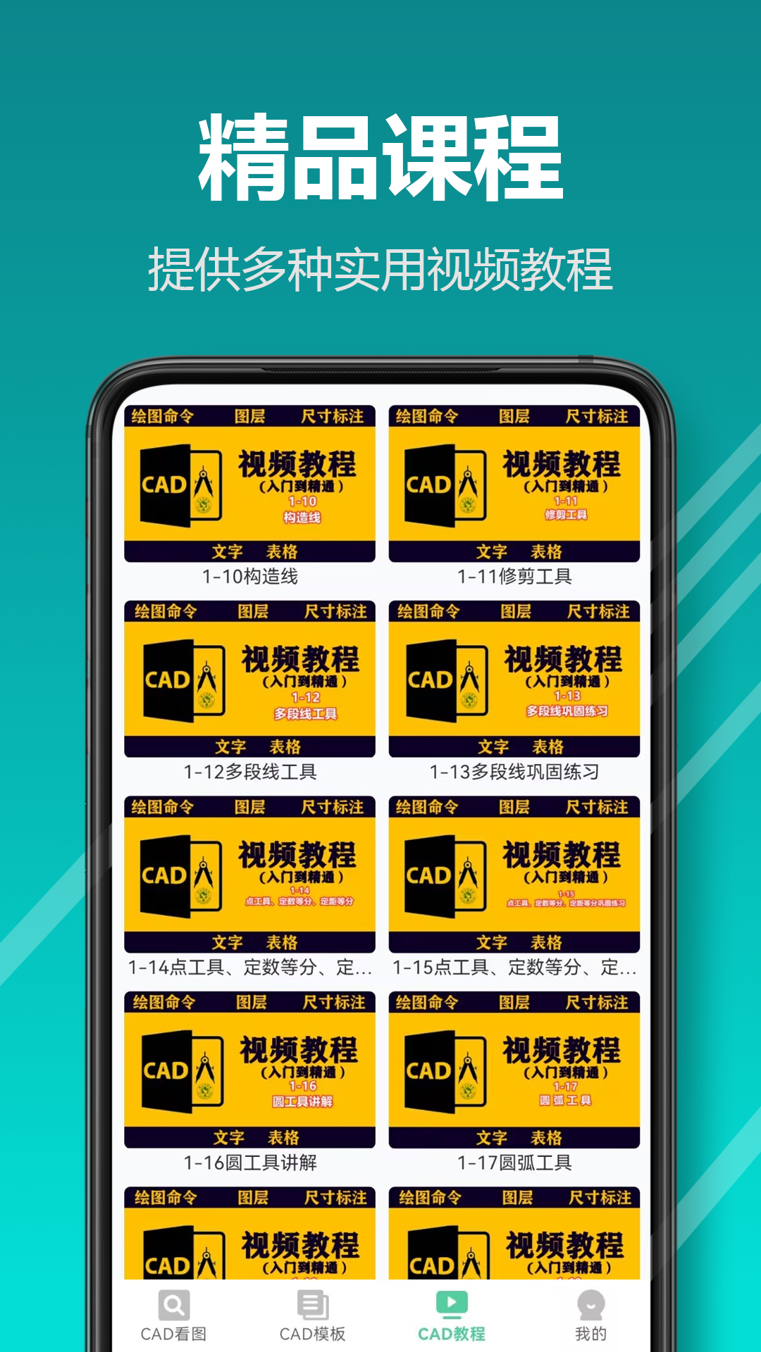 迷你CAD截图5