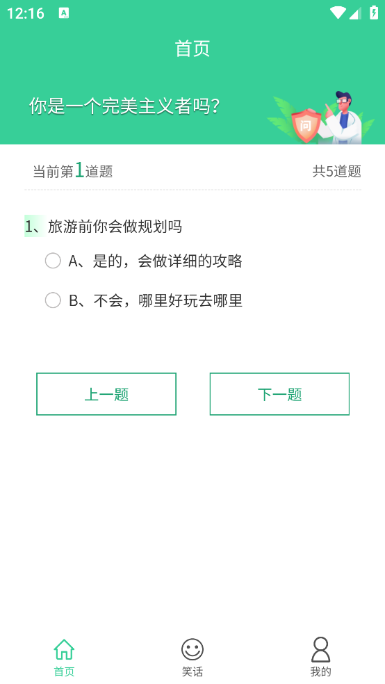 行为分析APP截图1