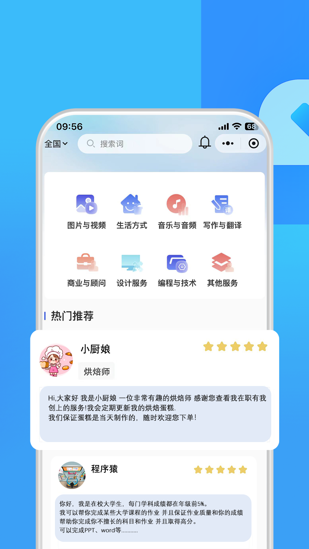 职有我创v1.0.7截图2