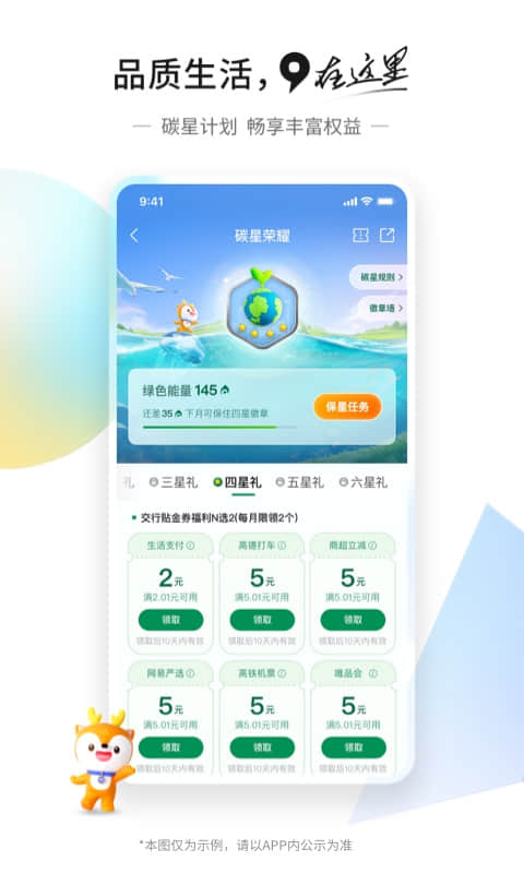 交通银行截图4