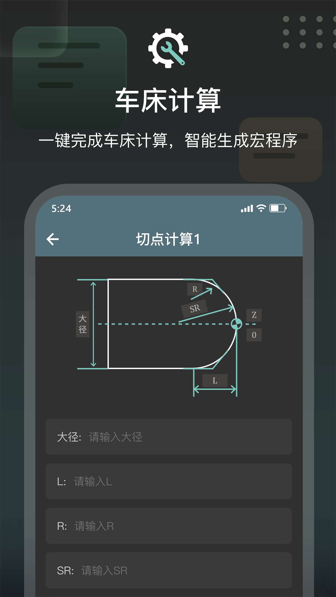 CNC编程助手截图3