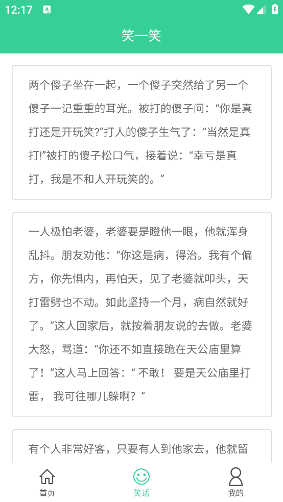 行为分析APP截图2